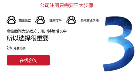注册海南互联网公司