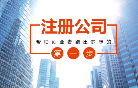海南公司注册核名